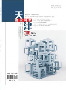 天津建设科技